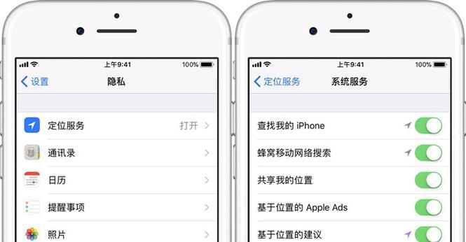 苹果手机查找定位功能如何开启？  第2张