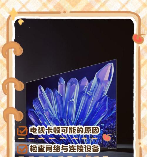 电视机网速太卡怎么办？如何优化网络连接？  第2张