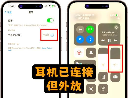 蓝牙耳机双主机连接方法是什么？连接过程中可能遇到哪些问题？  第2张