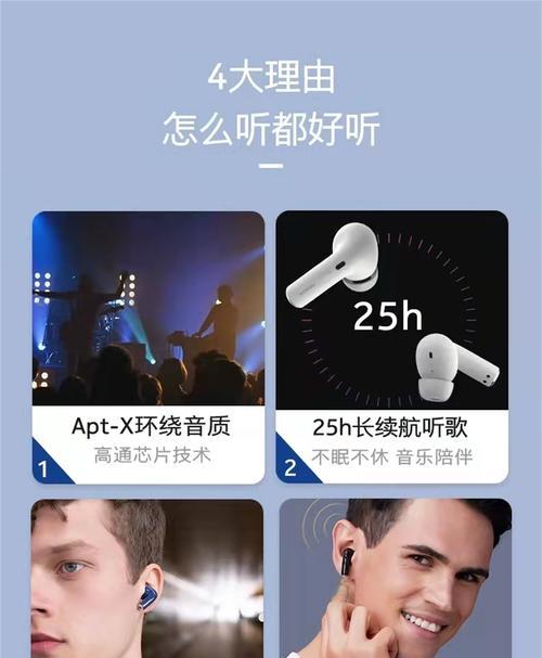 蓝牙耳机双主机连接方法是什么？连接过程中可能遇到哪些问题？  第1张