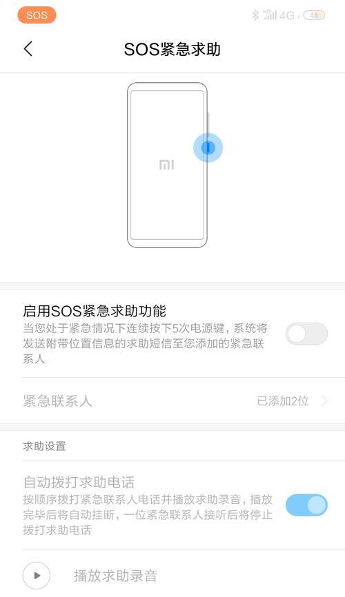 小米手机下面相机如何取消？操作方法是什么？  第1张