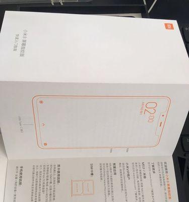 小米手机下面相机如何取消？操作方法是什么？  第3张