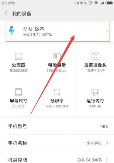 小米手机下面相机如何取消？操作方法是什么？  第2张
