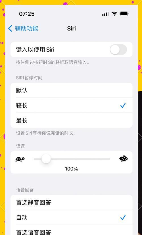 苹果设备连接蓝牙后如何唤醒siri？操作方法是什么？  第3张