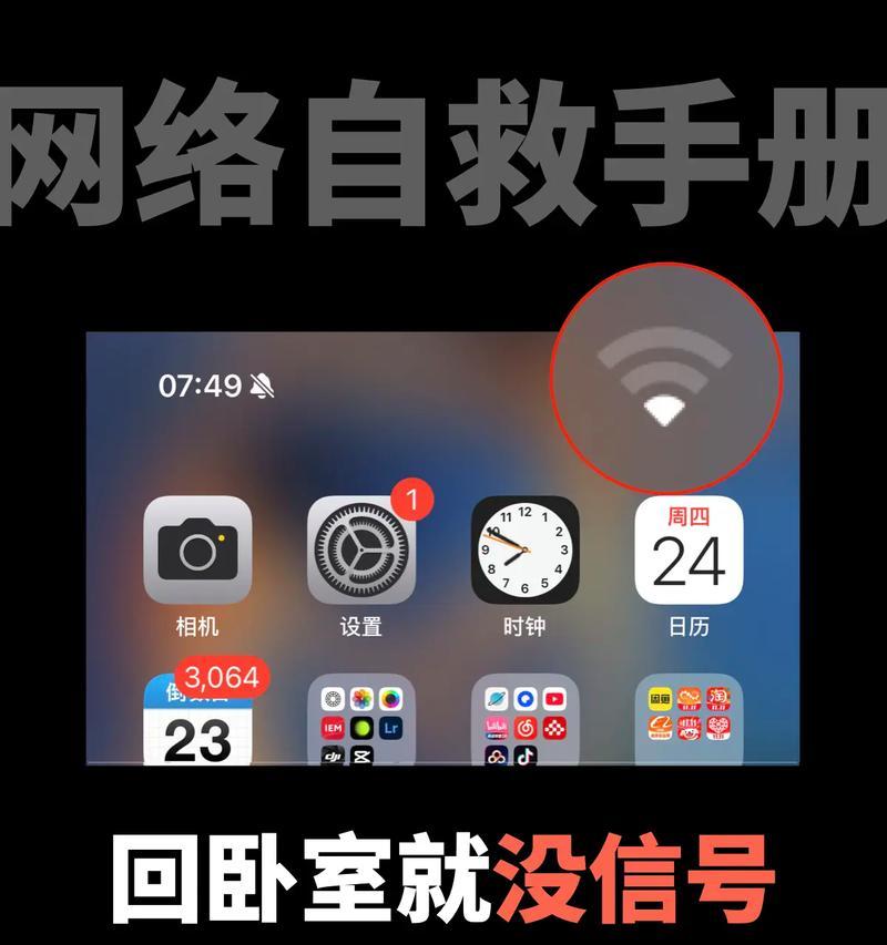 房间wifi信号弱该如何解决？  第2张