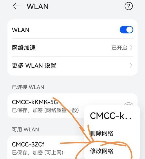 网关和路由器密码设置步骤是什么？忘记密码如何恢复？  第2张