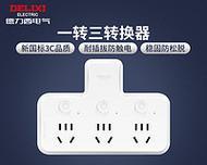 选用转换器时应注意什么？有开关插座的转换器如何选择？  第2张