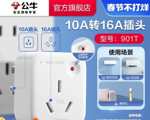 选用转换器时应注意什么？有开关插座的转换器如何选择？  第3张