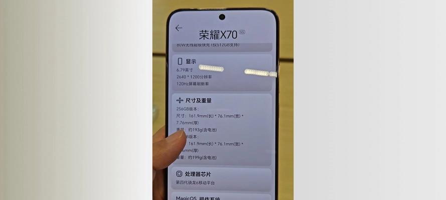 荣耀x50返回键设置方法是什么？  第2张