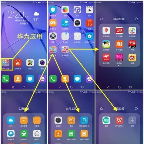 荣耀手机如何给手机降系统？降系统操作步骤是什么？  第3张