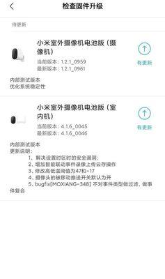 小米摄像头教室使用方法是什么？使用中常见问题有哪些？  第3张