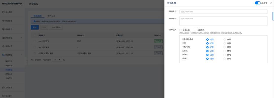 平板电脑连接外设的设置方法是什么？  第2张