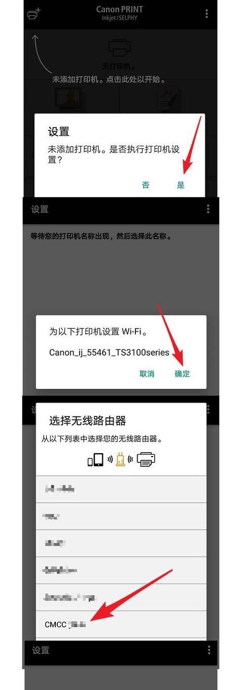 平板电脑连接外设的设置方法是什么？  第3张