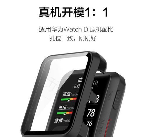 智能手表贴膜辅助的正确使用方法是什么？使用贴膜辅助时应注意什么？  第2张