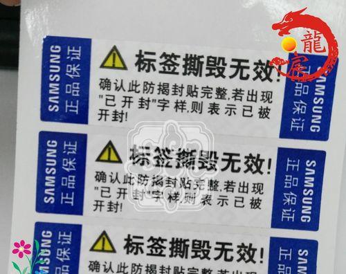 苹果手机防拆标签有什么特点？  第2张
