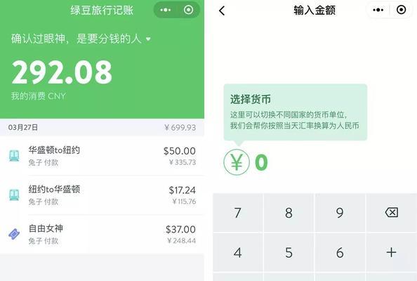 荣耀手机宝石用微信支付的方法是什么？支付安全吗？  第2张