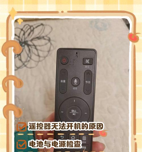 电视机遥控器开机无反应是什么原因？如何解决？  第2张