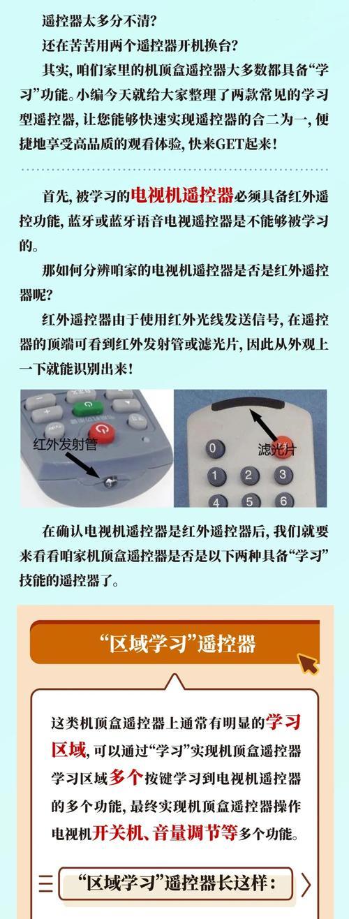 电视机遥控器开机无反应是什么原因？如何解决？  第3张