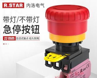 电瓶车急停按钮的正确使用方法是什么？  第1张