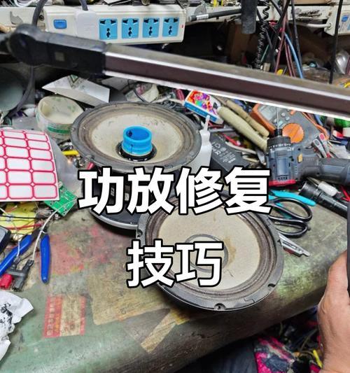 音响喇叭维修哪里更靠谱？  第1张