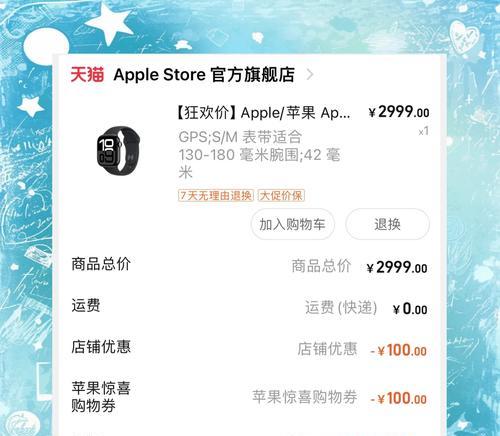 苹果手表s10如何使用qq阅读？  第2张