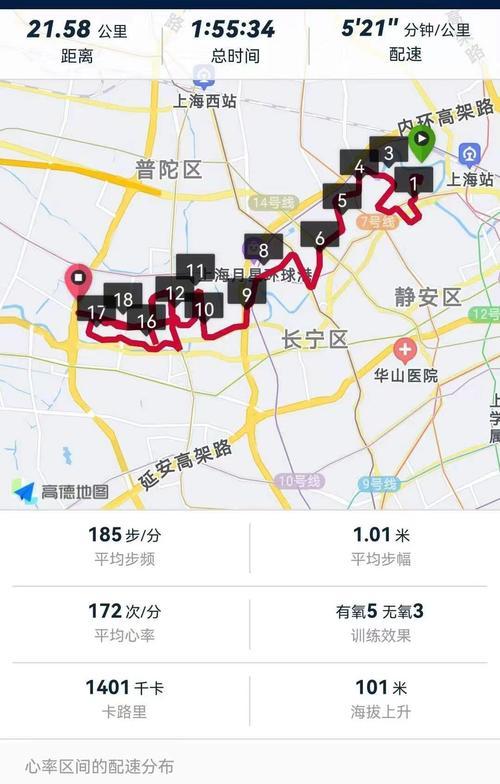 智能手表运动轨迹怎么设置？设置中遇到问题怎么办？  第2张