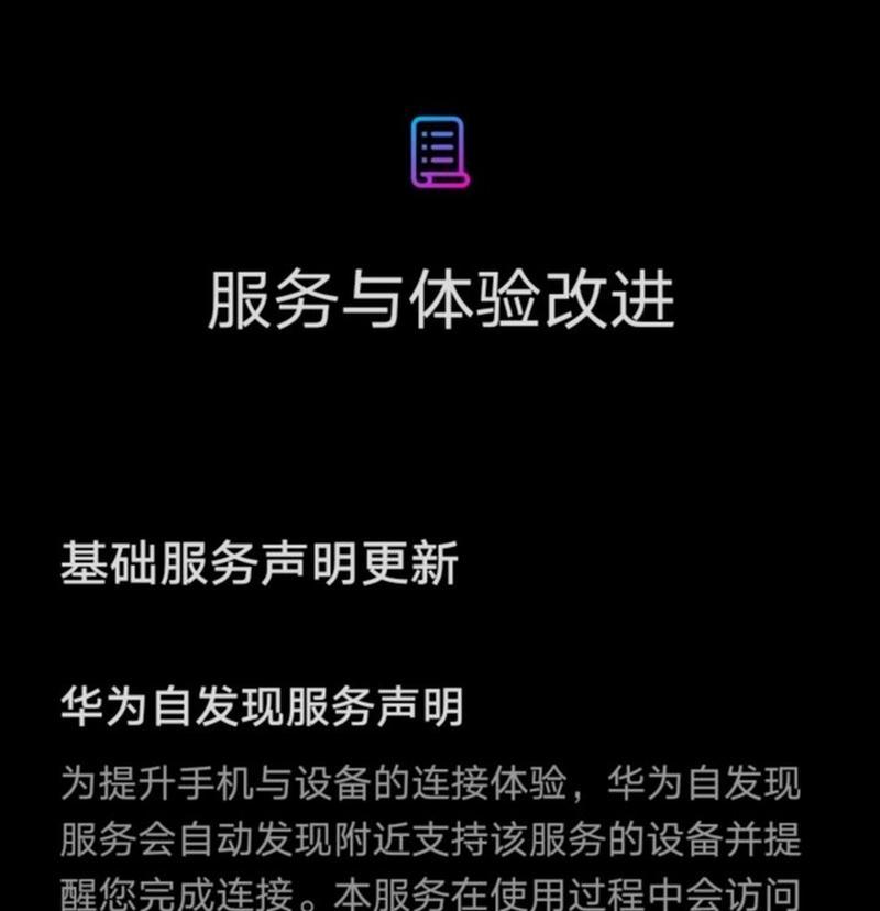 华为模块组装手机的步骤是什么？  第2张