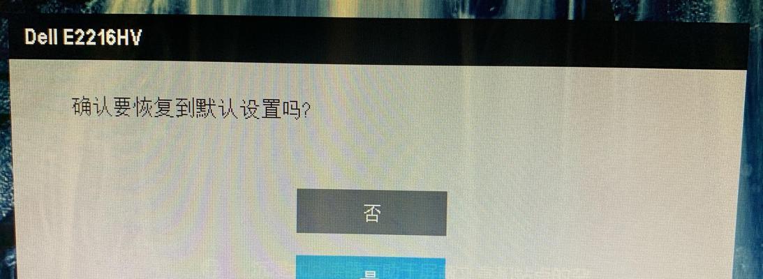 显示器按键如何禁用？禁用后如何恢复？  第1张