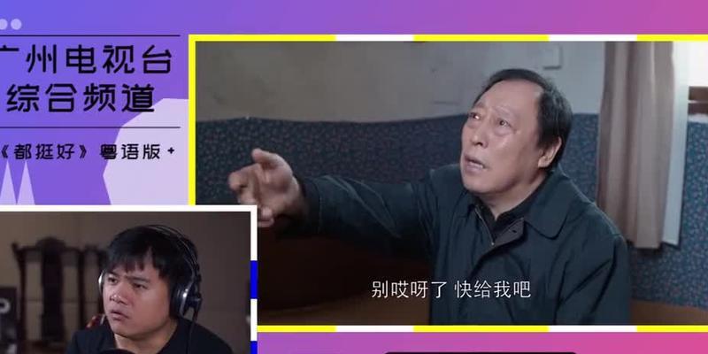 新款电视机粤语怎么说？正确的表达是什么？  第3张