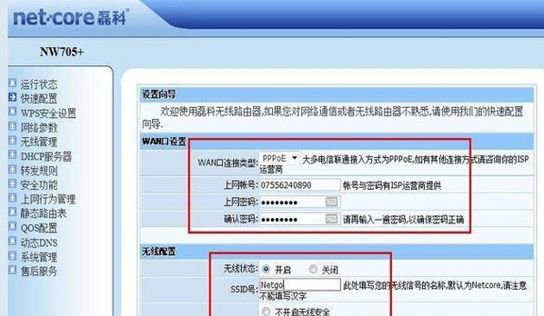 博文路由器设置遇到问题怎么办？  第2张