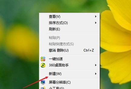如何将“此电脑”图标添加到电脑桌面？  第1张
