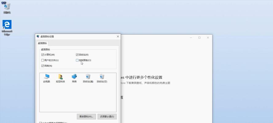 如何将“此电脑”图标添加到电脑桌面？  第2张