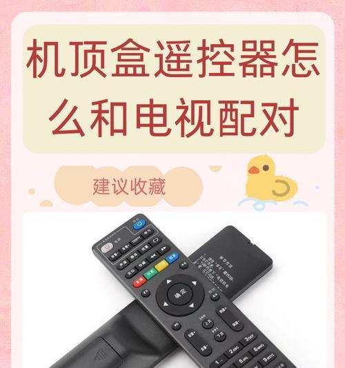 机顶盒电视更换账号的方法是什么？更换账号后如何操作？  第1张