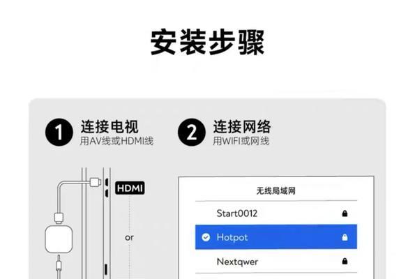 机顶盒电视更换账号的方法是什么？更换账号后如何操作？  第2张