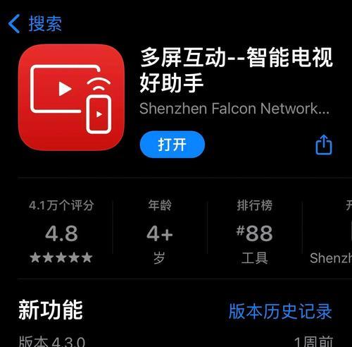 机顶盒电视更换账号的方法是什么？更换账号后如何操作？  第3张