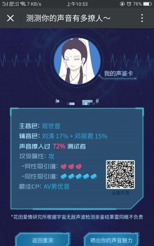 哪些手机支持游戏开麦功能？  第1张