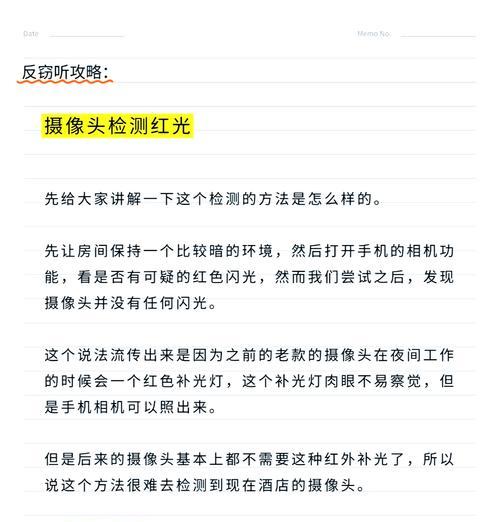 手机摄像头无法开启的原因及解决办法是什么？  第3张