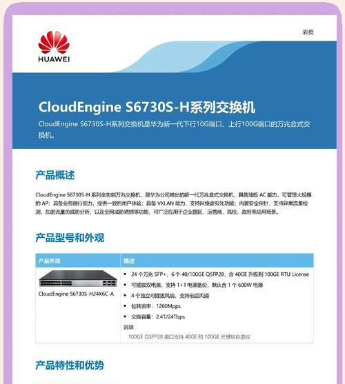 华为万兆路由器的设置步骤是什么？  第2张