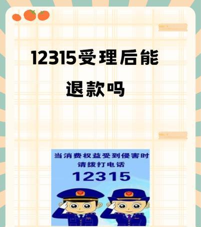 众达同创游戏机怎么退款？退款流程是怎样的？  第1张