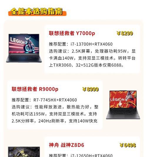 二手笔记本游戏怎么玩？性能是否足够？  第2张