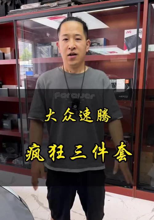 21款速腾沉浸式音响的性能如何？使用过程中可能会遇到哪些问题？  第1张