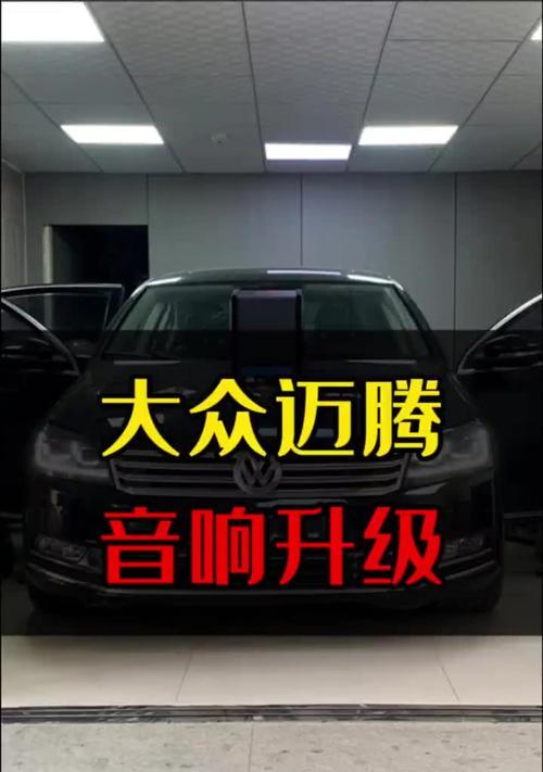 21款速腾沉浸式音响的性能如何？使用过程中可能会遇到哪些问题？  第3张