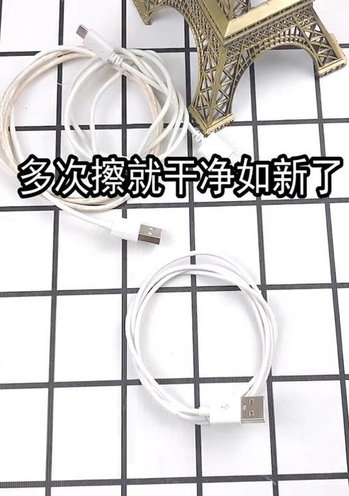 数据线脏了发黄的解决方法是什么？  第1张