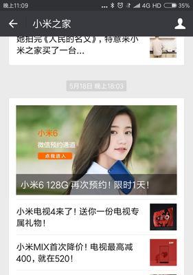 小米安装电视套路有哪些？如何避免安装过程中的常见问题？  第2张