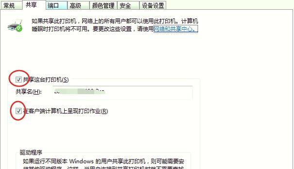 格子打印机设置步骤是什么？  第2张