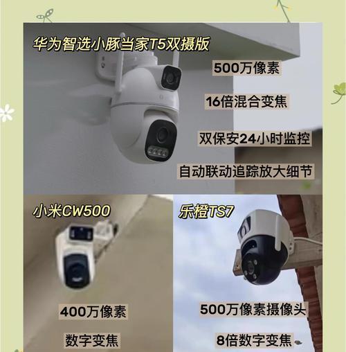 手机如何控制新一代摄像头？支持哪些控制功能？  第2张
