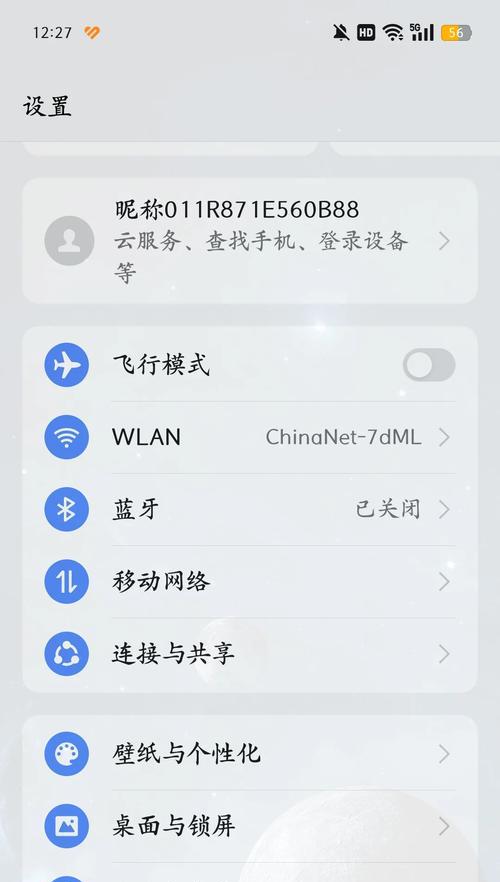 手机如何控制新一代摄像头？支持哪些控制功能？  第3张