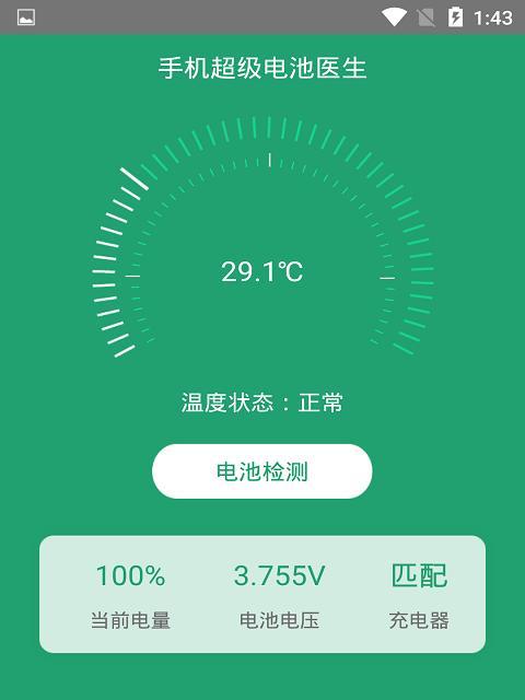 低温对手机电池有何影响？  第3张
