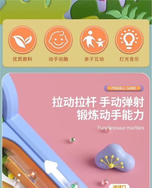 拔弹珠游戏机怎么玩？哪里能找到玩法视频教程？  第2张