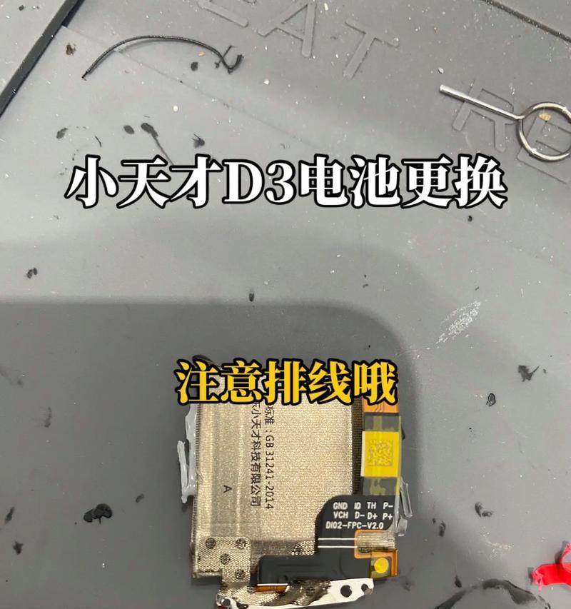 德腕智能手表更换电池的正确方法是什么？  第3张